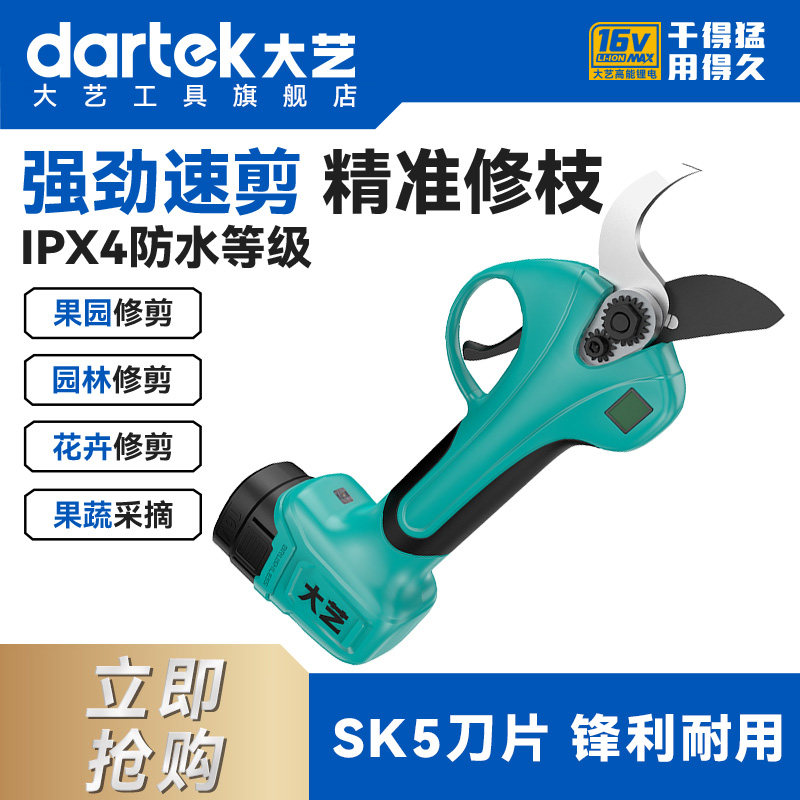 大艺电动剪刀果树修枝剪锂电池图片