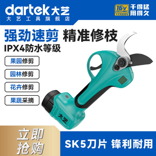 大艺电动剪刀果树修枝剪锂电池