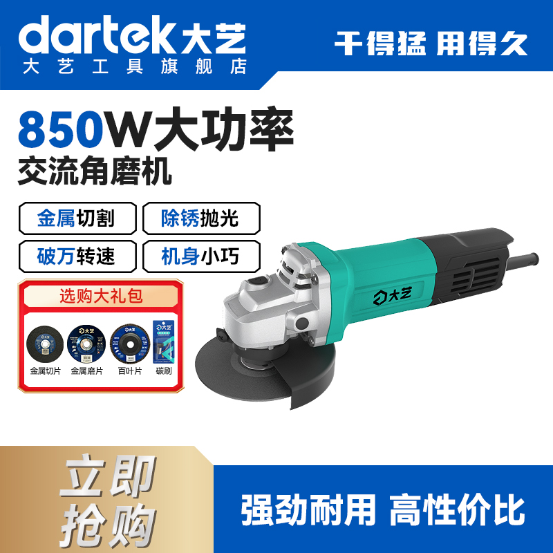 大艺角磨机多功能家用手砂轮