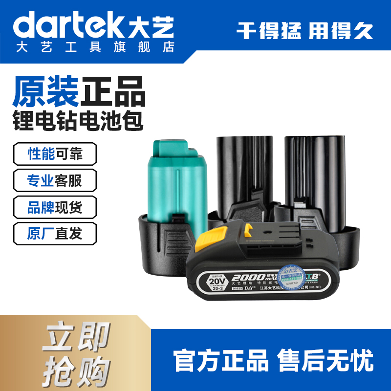 大艺工具旗舰店锂电池电钻投线仪