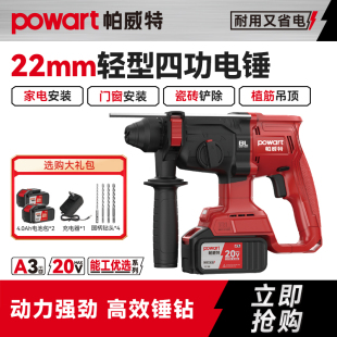 大艺帕威特a3电锤大功率轻型三功能多功能混凝土电动锤镐旗舰店