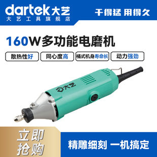 大艺电磨机打磨抛光神器手持式 电动打磨机木雕根雕玉石雕刻电磨笔