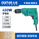 大艺手电钻450W家用多功能冲击钻电动螺丝刀手枪钻工具官方旗舰店