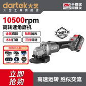 大艺A7pro56 100无刷工业级锂电角磨机电动磨光机切割抛光打磨机