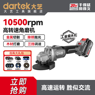 100无刷工业级锂电角磨机电动磨光机切割抛光打磨机 大艺A7pro56