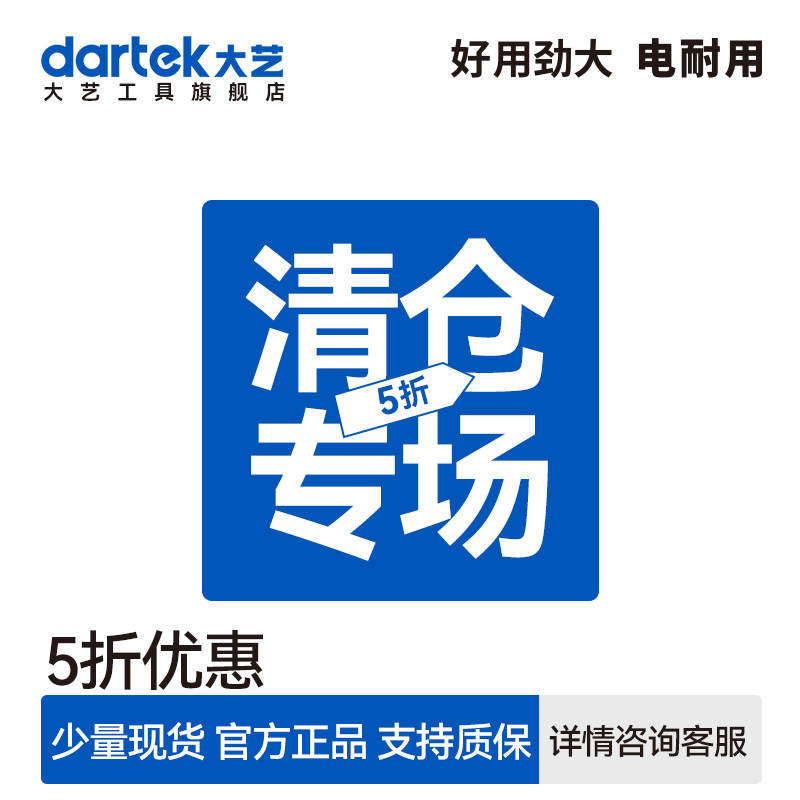 【少量现货年中清仓】大艺电动扳手大扭力冲击扳手电钻官方正品