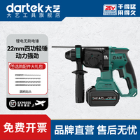 大藝電動(dòng)工具A7多功能鋰電電錘