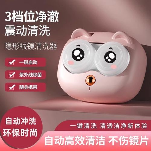 shery隐形眼镜清洗器美瞳盒子