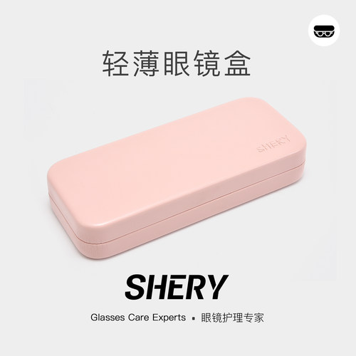 shery眼镜盒女高级感便携
