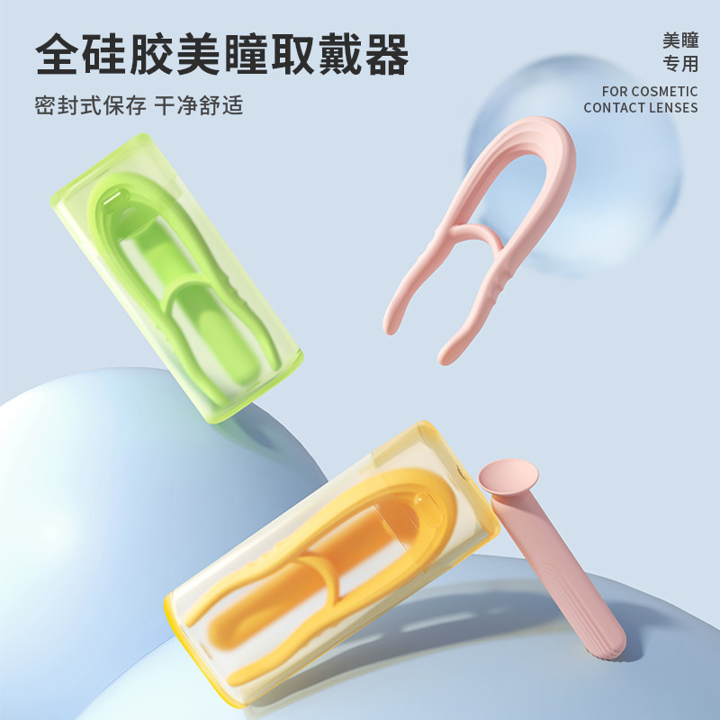 隐形眼镜美瞳取戴器OK镜吸棒RGP角膜塑形眼镜硅胶摘取助佩戴工具,ZIPPO/瑞士军刀/眼镜,隐形眼镜伴侣盒,淘宝优惠券,粉丝福利购,淘宝优惠卷