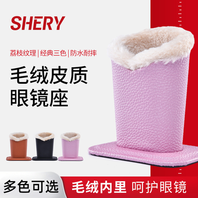 shery床头玄关眼镜收纳座