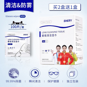 眼镜清洁湿巾纸一次性防起雾眼睛布擦拭镜片手机屏幕专用不伤镜片