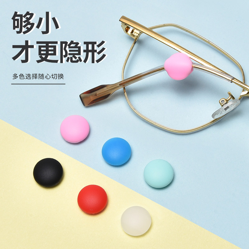 眼镜防滑圈防脱落神器