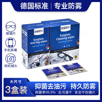 德国防雾擦眼镜纸清洁湿巾