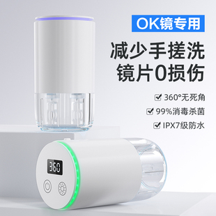 ok镜隐形眼镜清洗器电动美瞳盒子角膜塑形自动清洁冲洗机还原仪器