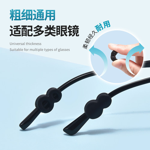 眼镜防脱落神器硅胶套