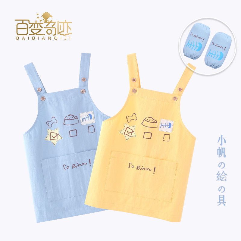 百变奇迹儿童防脏画画衣防水罩衣亲子款围裙书法护衣幼儿园可定制