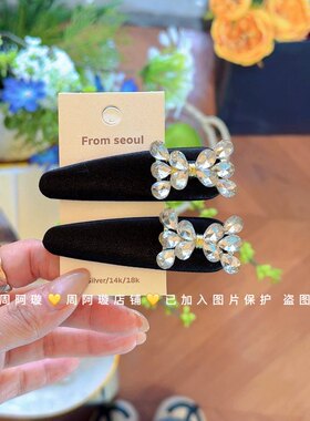 韩国复古高级感闪亮水钻蝴蝶结 百搭好用经典黑色气质边夹发夹