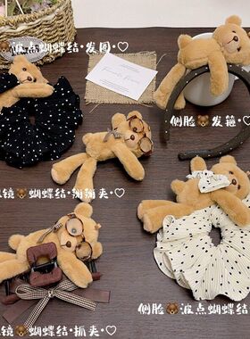 ins毛绒抱抱小熊发饰套装复古格纹玩偶发箍鲨鱼抓夹少女秋冬头饰