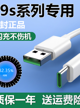 适用oppoK9S原装充电器数据线K9S原配30w瓦闪充正品快充插头充线