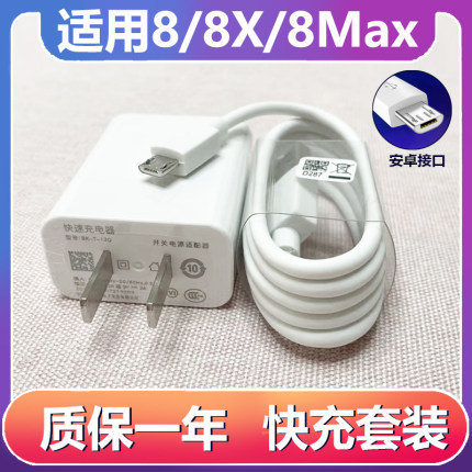 适用华为8X数据线8XMax充电器快充适用荣耀8手机充电线18瓦头