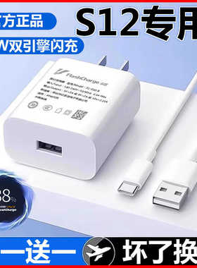 适用vivoS12充电器原装充电线S12数据线44W瓦双引擎闪充插头圆口Typec