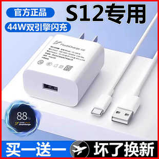 充电线S12数据线44W瓦双引擎闪充插头圆口Typec 适用vivoS12充电器原装