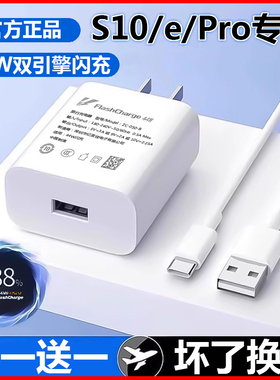 适用vivoS10充电器线S10e数据线原装双引擎闪充S10Pro快充线44W插头