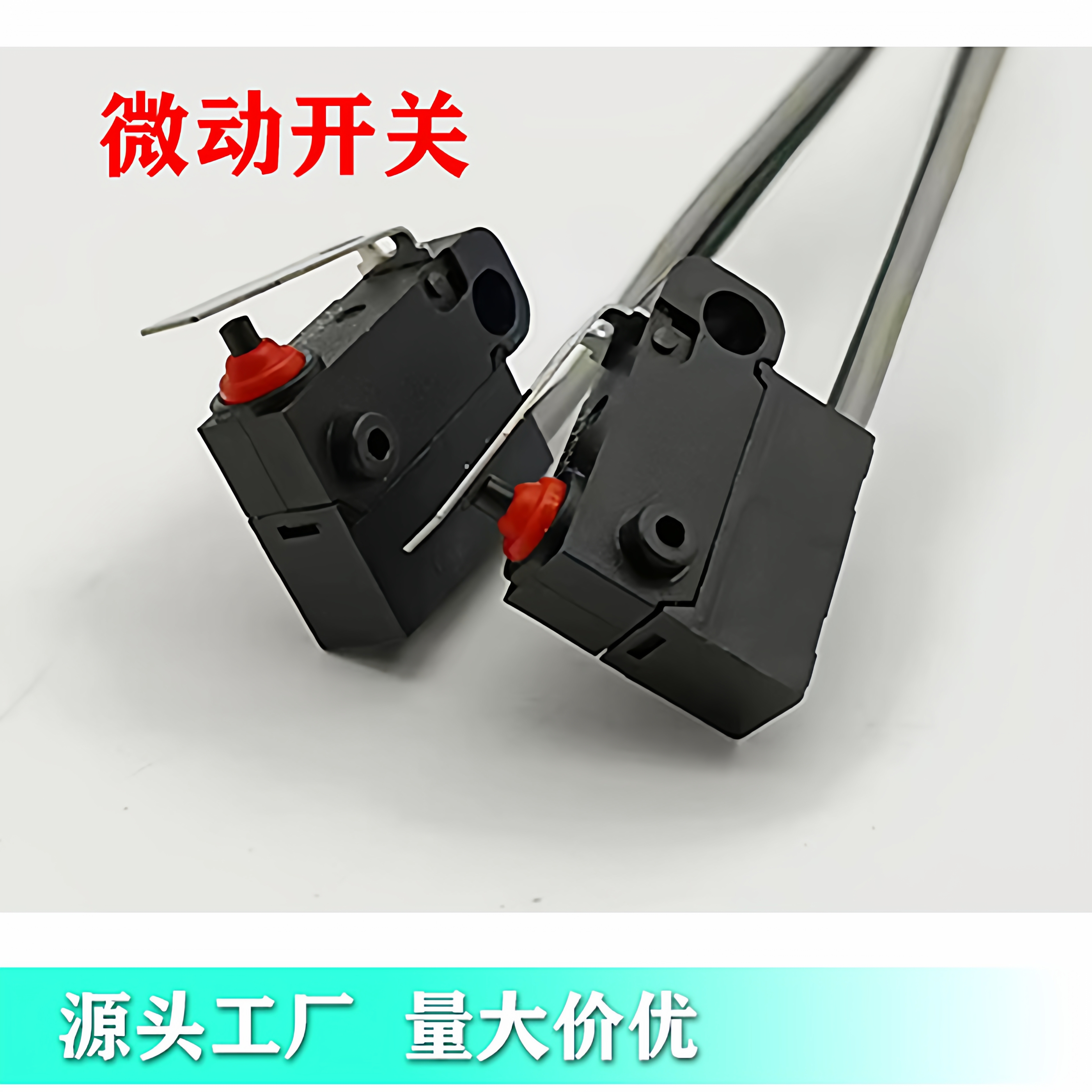 微动常闭开关防水G3系列适配DC直流充电枪带线微动开关2个起订