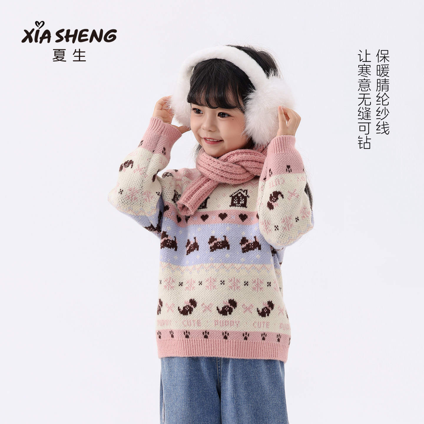 夏生 费尔岛毛衣 男女童长袖提花针织衫保暖内搭毛衫儿童冬装新品,童装/婴儿装/亲子装,毛衣/针织衫,淘宝优惠券,粉丝福利购,淘宝优惠卷