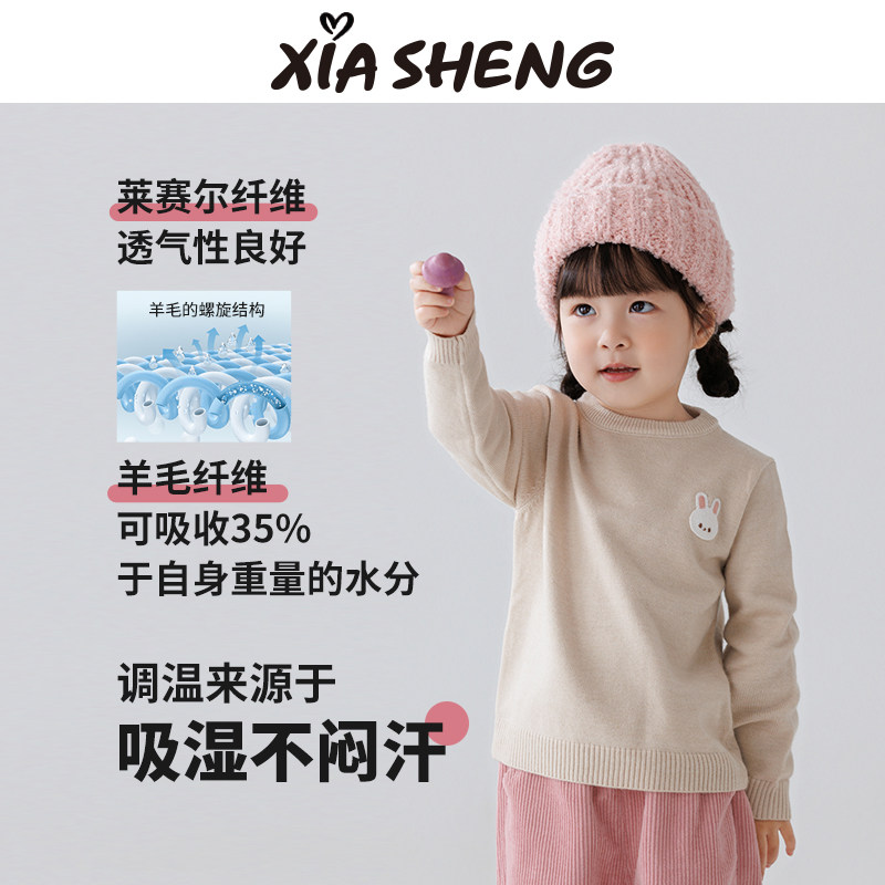 夏生莱赛尔羊毛衫男女童套头毛衣宝宝内搭保暖针织衫儿童秋装新款,童装/婴儿装/亲子装,毛衣/针织衫,淘宝优惠券,粉丝福利购,淘宝优惠卷