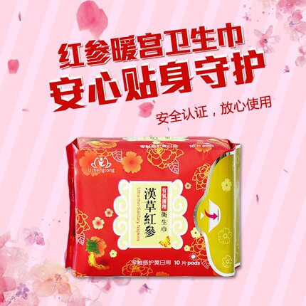 优胜通红参负离子日用卫生巾10片装纯棉网面防过敏