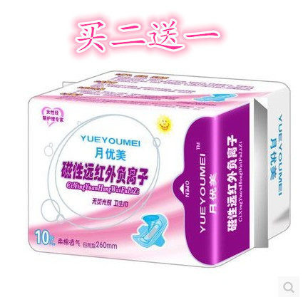 磁性远红外卫生巾买二送一包邮
