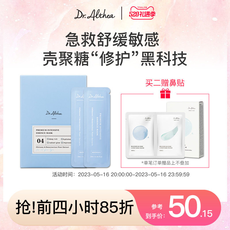 韩国艾西儿小绷带睡眠面膜免洗补水夜间修复壳聚糖保湿舒缓正品