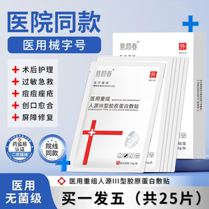 重组面膜修复水光针敏感肌痘痘屏障受损发红起皮干裂秋冬补水保湿