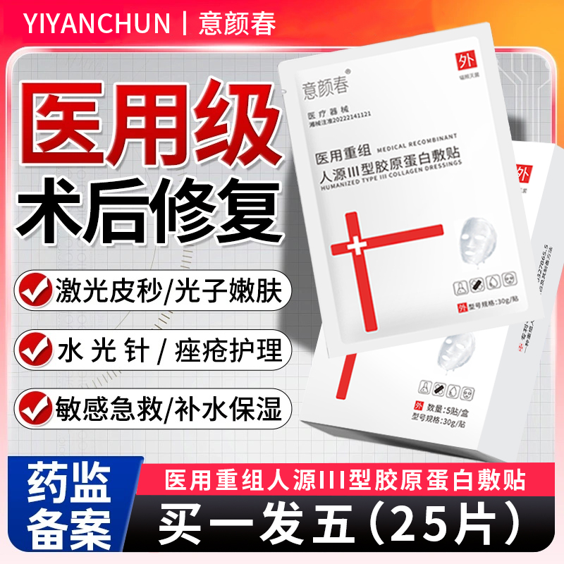 【老品牌国货】线下医美院线同款