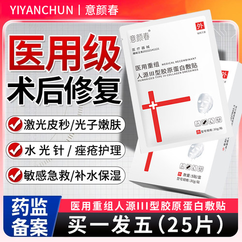 【老品牌国货】线下医美院线同款