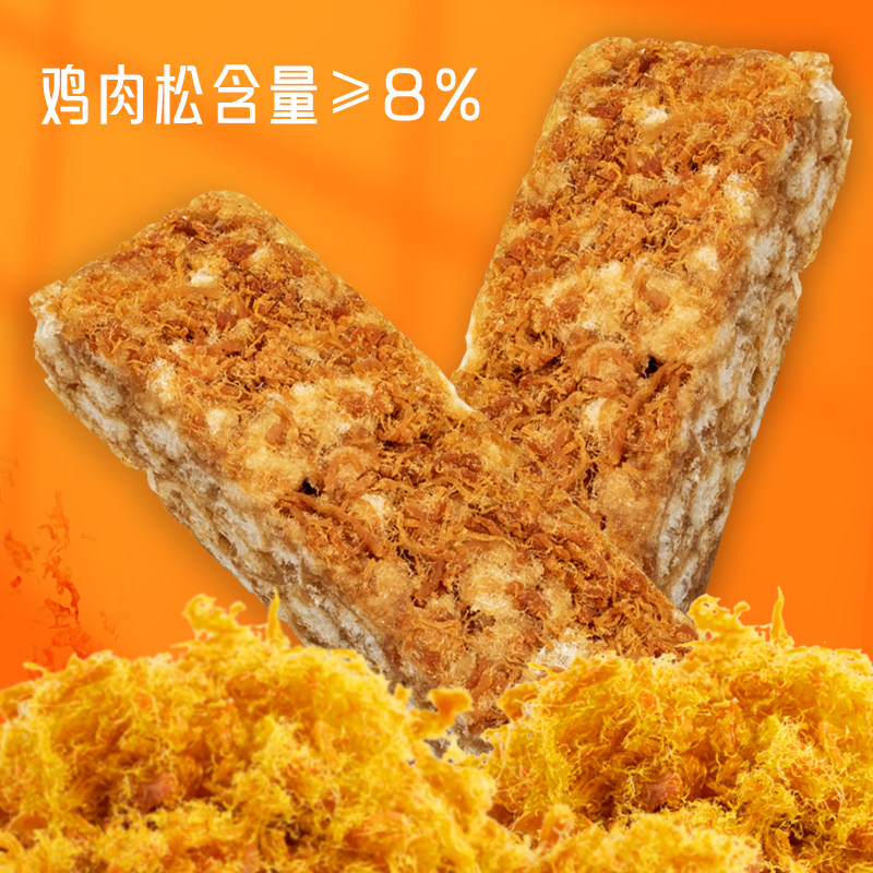 名沙卤肉松沙琪玛蓬松辣味秘制休闲食品零食糕点夜宵早餐软糯小吃