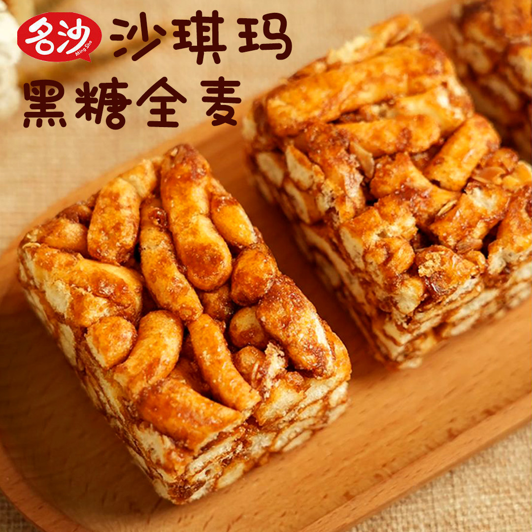 名沙黑糖燕麦沙琪玛老式白天鹅网红萨其马营养零食下午茶中式糕点