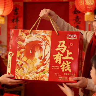 名沙马年零食糕点礼盒沙琪玛土豆薯条小麻花多种口味送礼年货