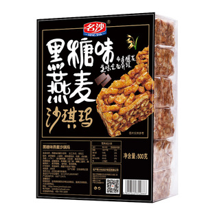 名沙沙琪玛黑糖味坚果燕麦零食网红健康早餐