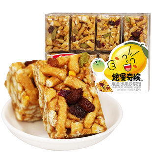 【名沙专属】混合水果沙琪玛430g休闲食品零食小吃大礼包