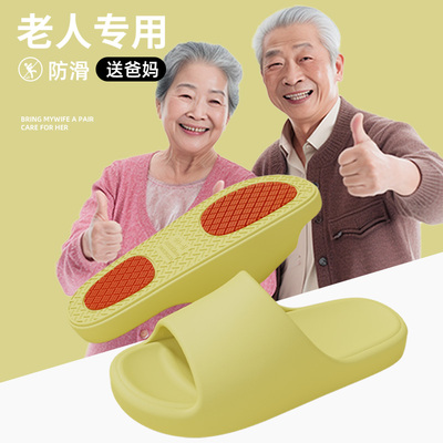 2025新款防滑厚底踩屎感凉拖鞋