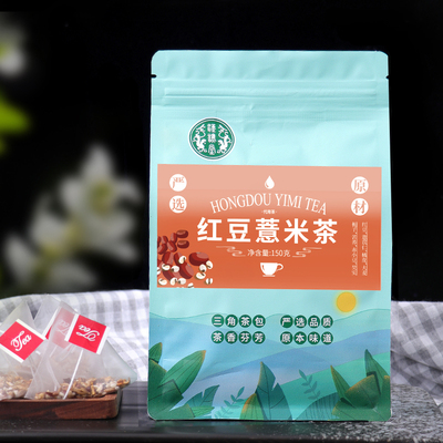 红豆薏米芡实三角包养生茶