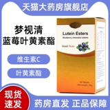 梦视清 Черничная эфирная таблетка конфеты 60 таблетки/коробка подлинный rt7