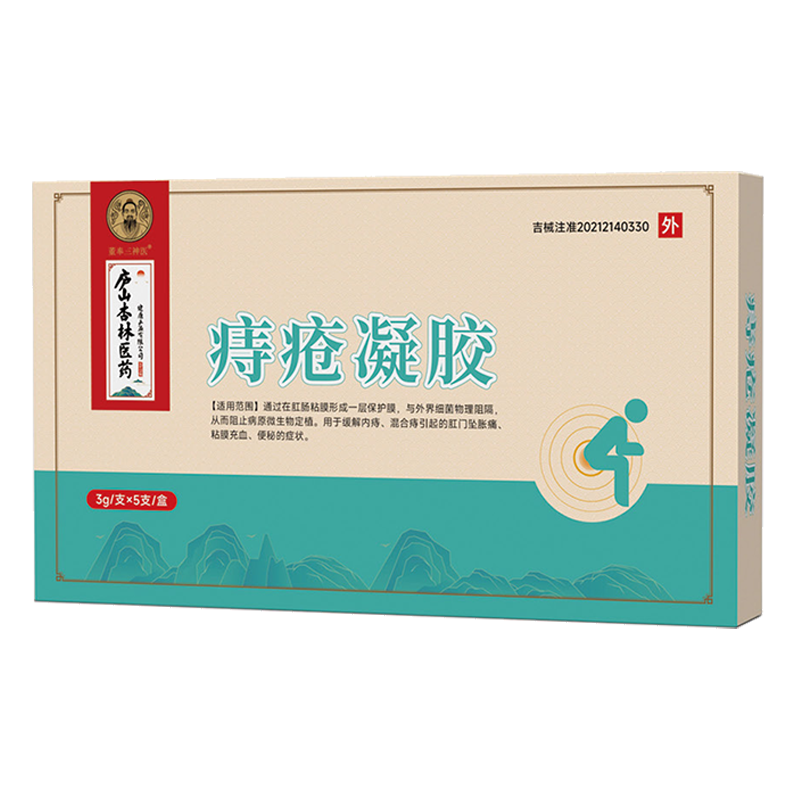马应龙痔疮膏化痔凝胶肛周脓肿