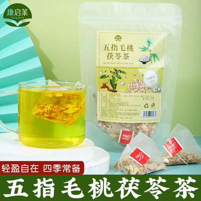 五指毛桃茯苓茶Y免煮三角包