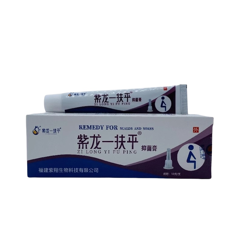 紫龙一扶平抑菌膏18g/盒皮肤外用抑菌膏正品旗舰店rt7