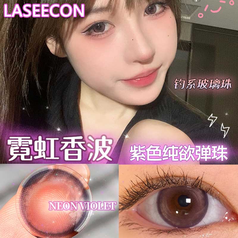 laseecon霓虹香波美瞳sj正品自然嘿黑乖巧小奶泥年抛隐形眼镜MT