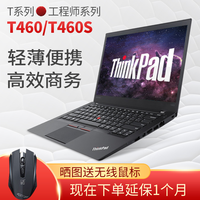 二手联想thinkpad超薄T460S笔记本电脑i5手提办公用商务I7超极本